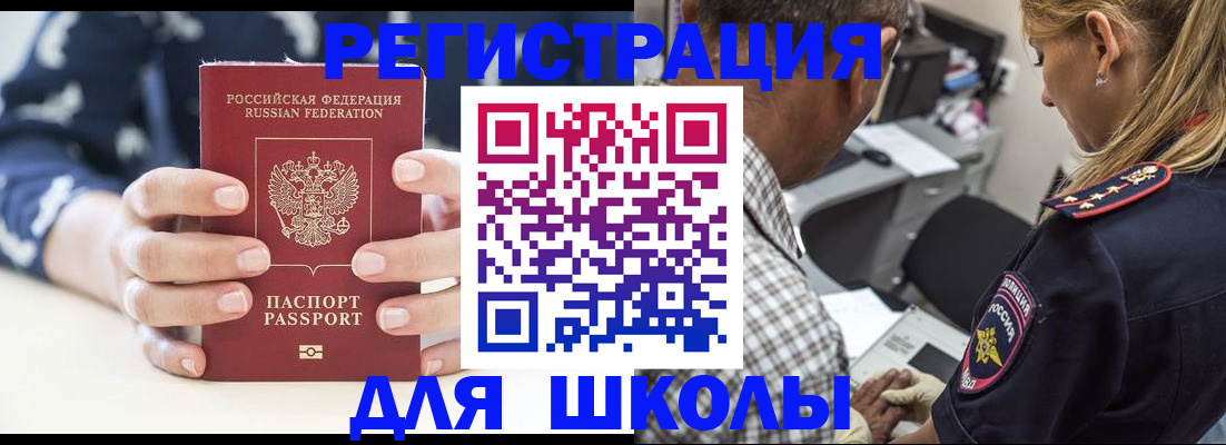 прописка поиск в Саянске