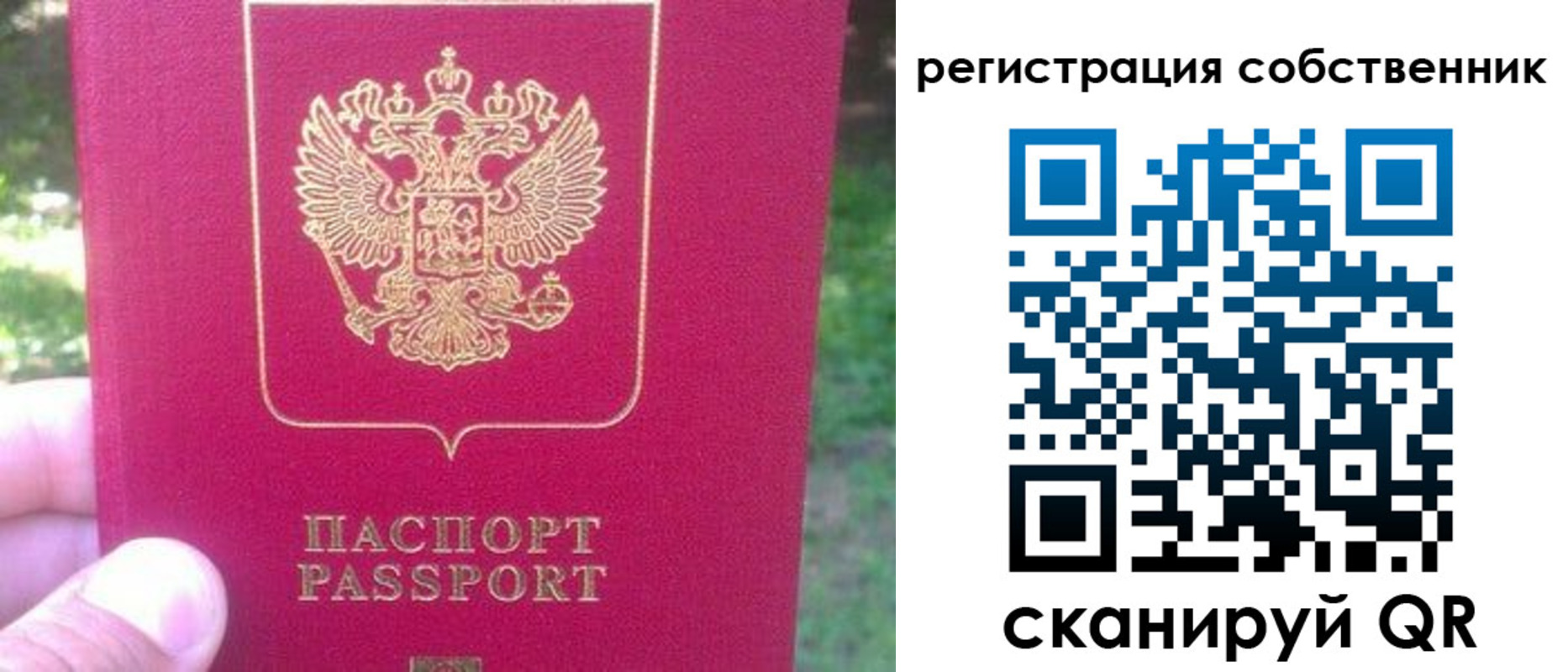 временная регистрация 2025 в Саянске