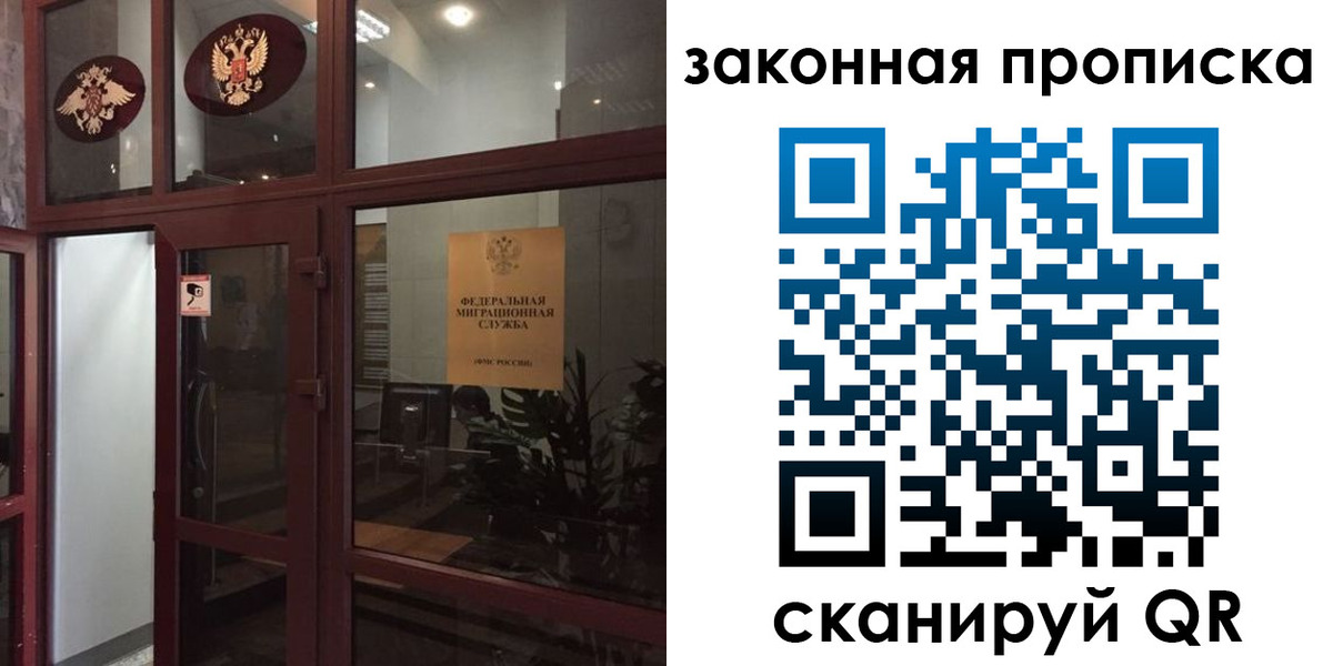 временная регистрация 2025 в Саянске