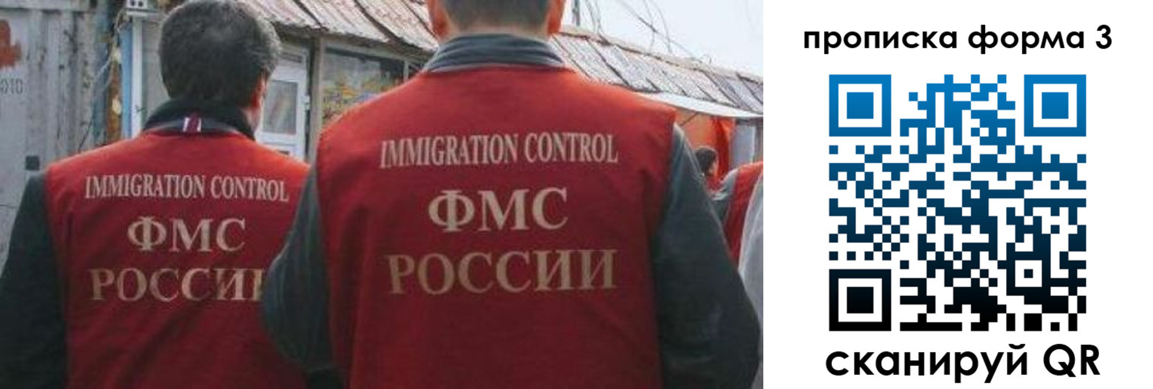 временная регистрация купить в Саянске