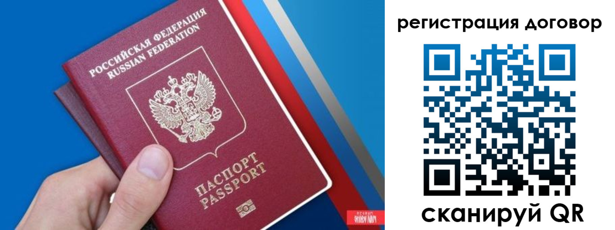 прописка регистрация в Саянске