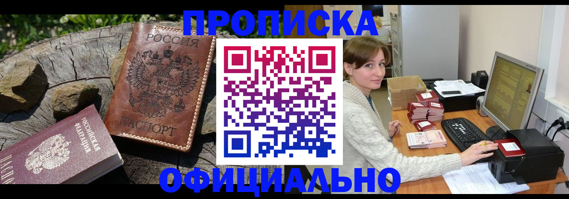 временная регистрация гарантия в Саянске