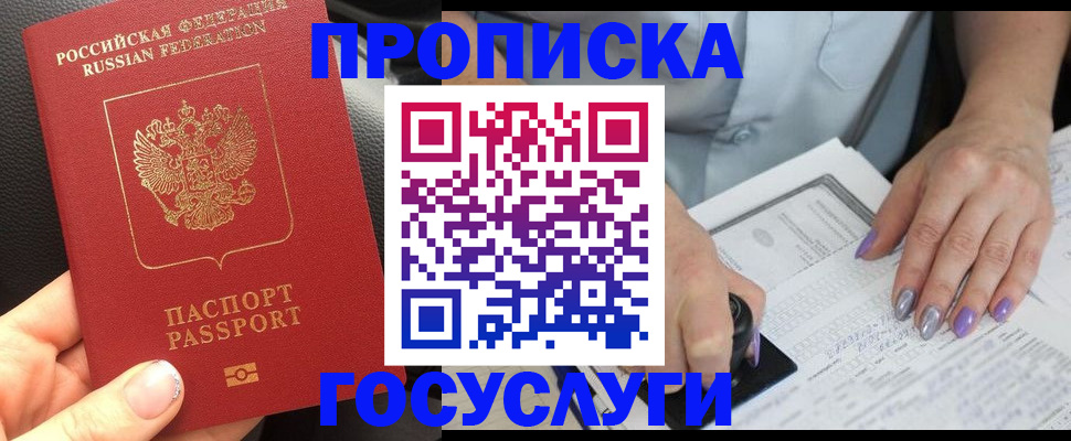 временная регистрация адрес в Саянске