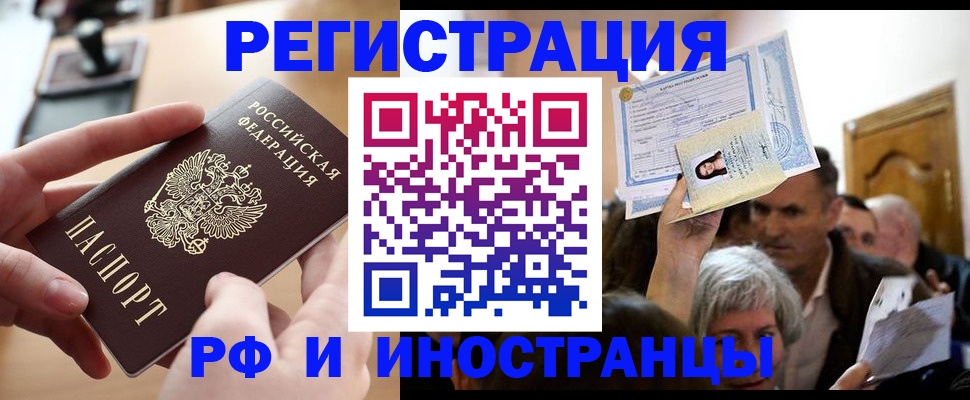 прописка паспорт в Саянске