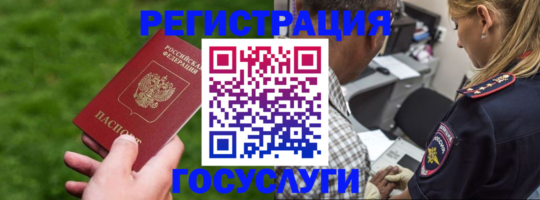 прописка 2025 в Саянске