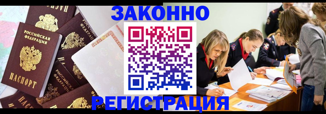 регистрация для школы в Саянске