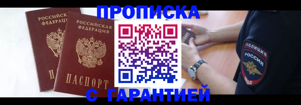 временная регистрация поиск в Саянске