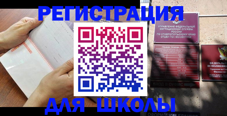 прописка от собственника в Саянске