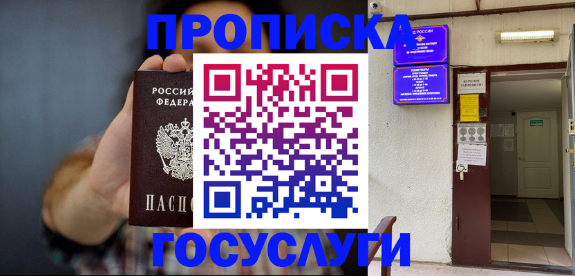 временная регистрация гарантия в Саянске