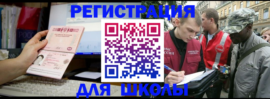 временная регистрация купить в Саянске